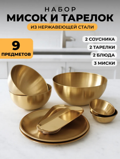 Набор посуды сервировочный