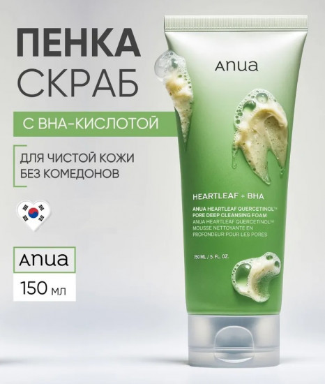 Пенка для умывания и сужения пор «Heartleaf Quercetinol Pore Deep Cleansing Foam»