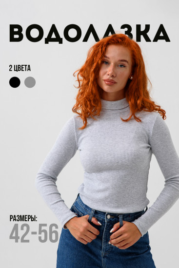 Водолазка женская
