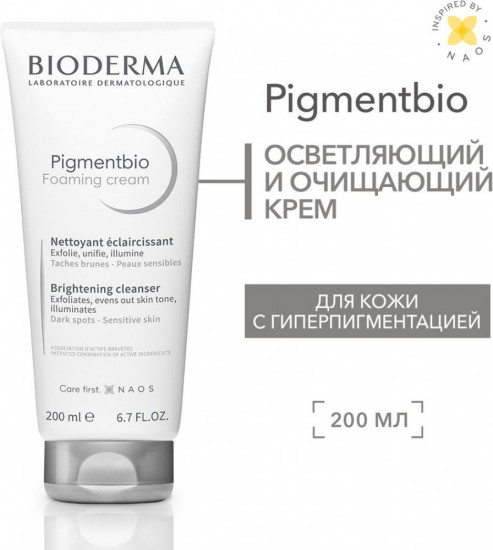 Осветляющая и очищающая пенка-крем для лица «Pigmentbio»