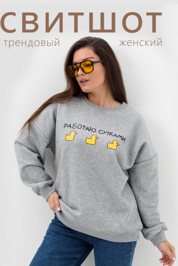 Свитшот женский