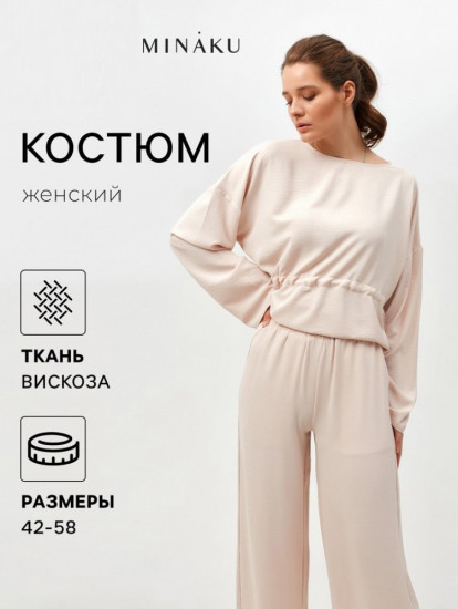 Костюм женский