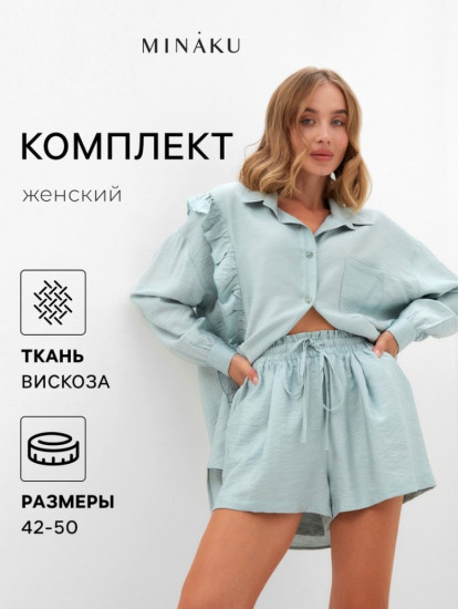 Костюм женский