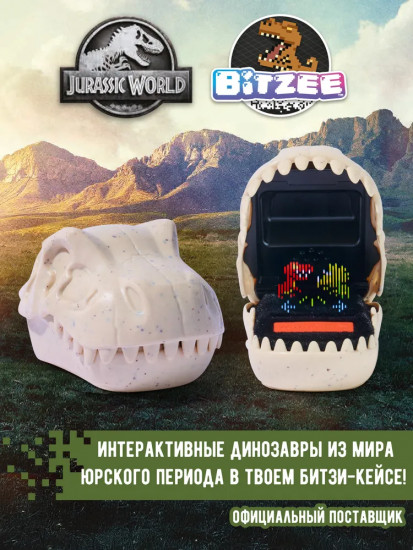 Интерактивная игрушка-питомец «Мир Юрского периода»