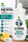 Очиститель от накипи и известкового налета