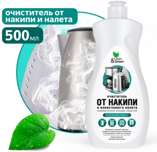 Очиститель от накипи и известкового налета