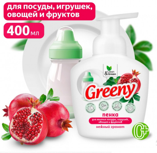 Пенка для мытья игрушек, овощей и фруктов «Нежный гранат»