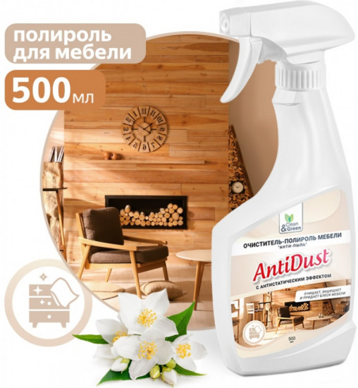Полироль мебели AntiDust