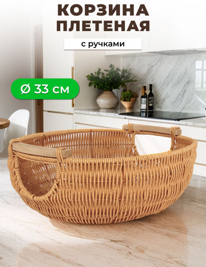 Корзина для хранения плетеная с крышкой «Фруктовница»