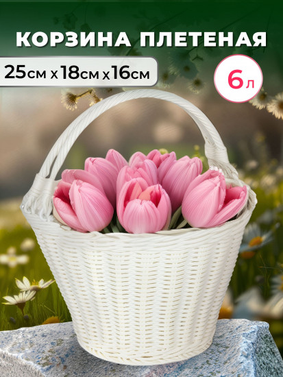 Корзина плетеная с ручками «Ведерко»