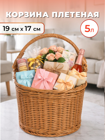 Корзина плетеная с ручками «Ведерко прямое»