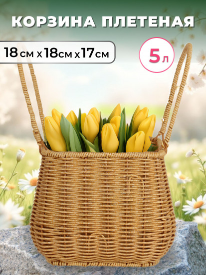 Корзина плетеная с ручками «Фонарик»