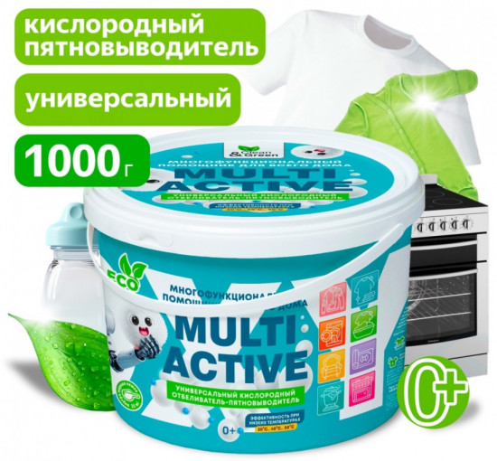 Кислородный пятновыводитель-отбеливатель