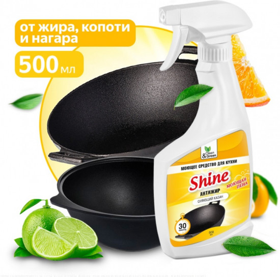 Моющее средство для кухни «Антижир»