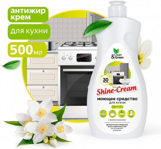 Срество для кухни антижир