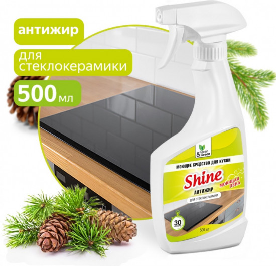 Моющее средство для ухода за стеклокерамикой