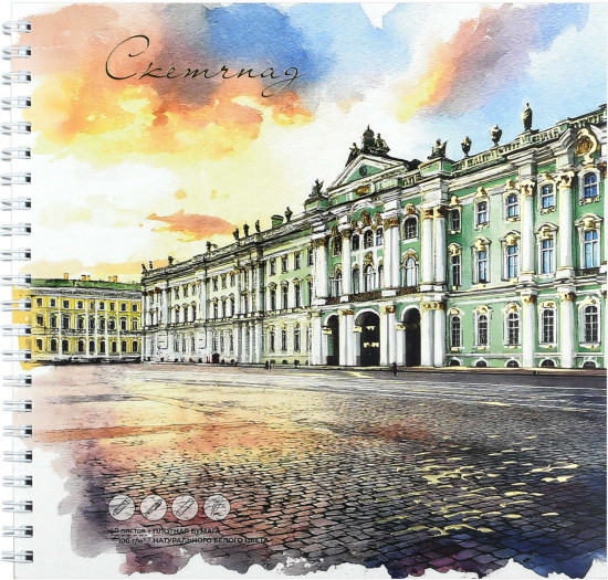 Скетчпад-альбом для рисования «Эрмитаж»