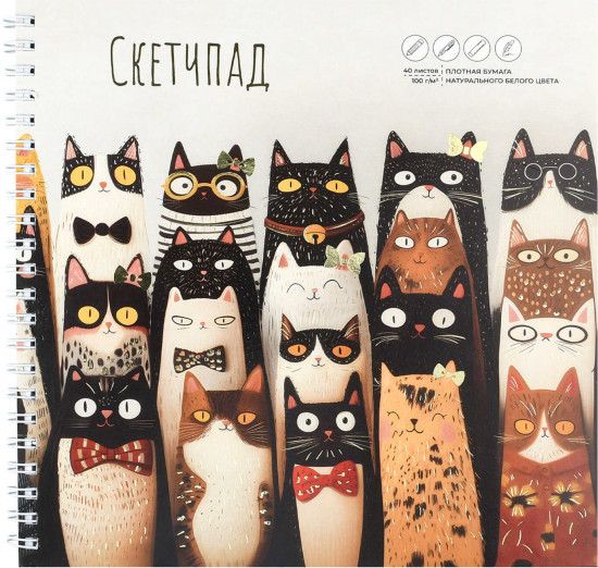 Скетчпад-альбом для рисования «Веселые коты»