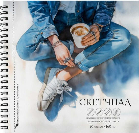 Скетчпад «Кофе-брейк»