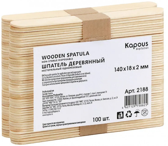 Набор шпателей деревянных для эпиляции
