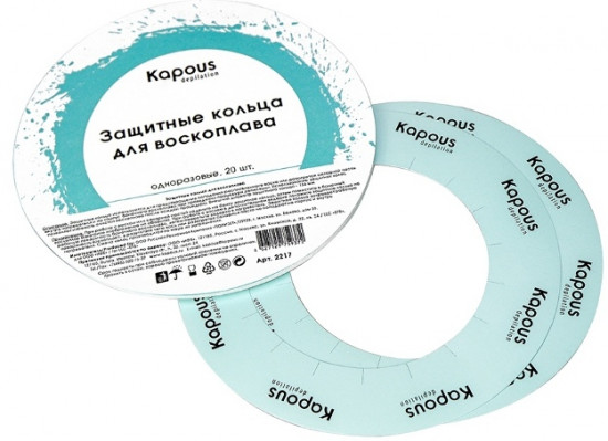 Кольца для воскоплава защитные