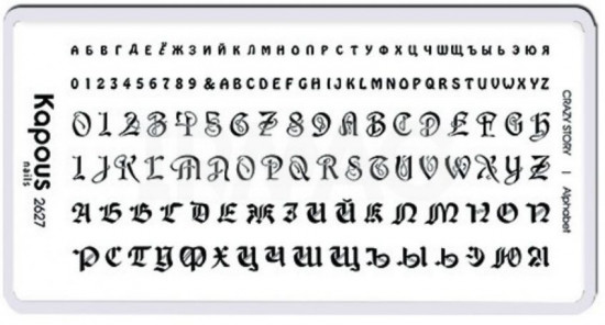 Пластина для стемпинга «Alphabet»