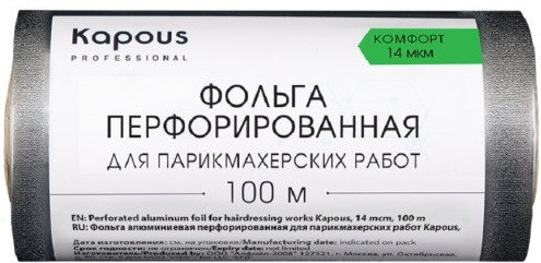 Фольга для парикмахерских работ