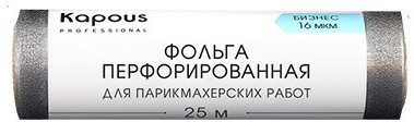 Фольга для парикмахерских работ