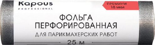 Фольга для парикмахерских работ