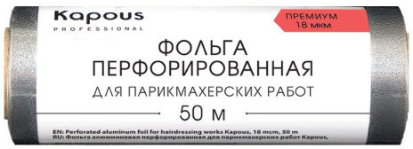 Фольга для парикмахерских работ