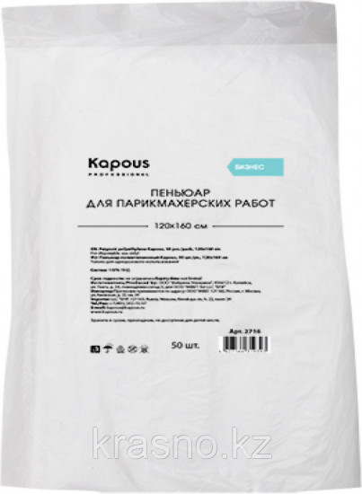 Пеньюар полиэтиленовый