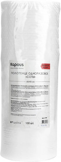 Набор полотенец одноразовых «Соты»