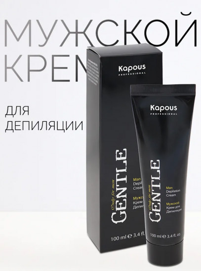 Крем для депиляции мужской