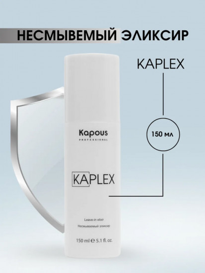 Эликсир для волос несмываемый
