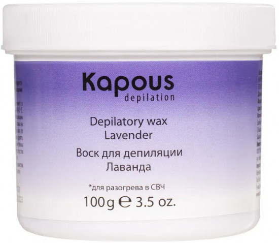Воск для депиляции «Лаванда»