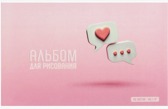 Альбом для рисования «Месседж»