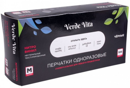 Перчатки одноразовые