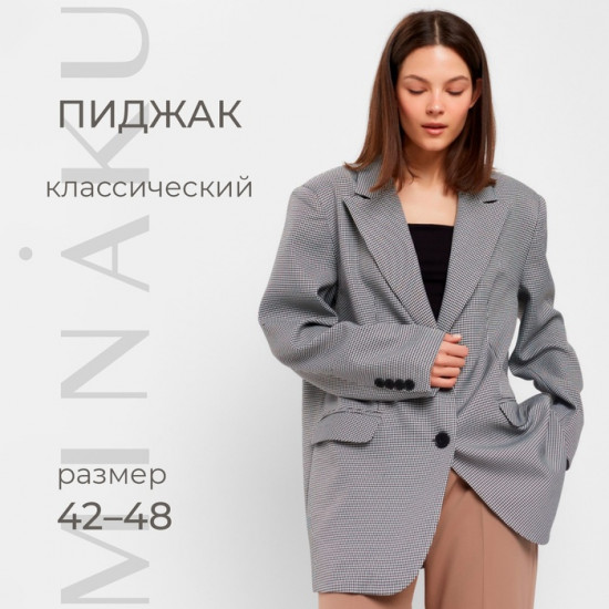 Пиджак женский
