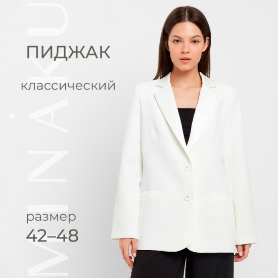 Пиджак женский