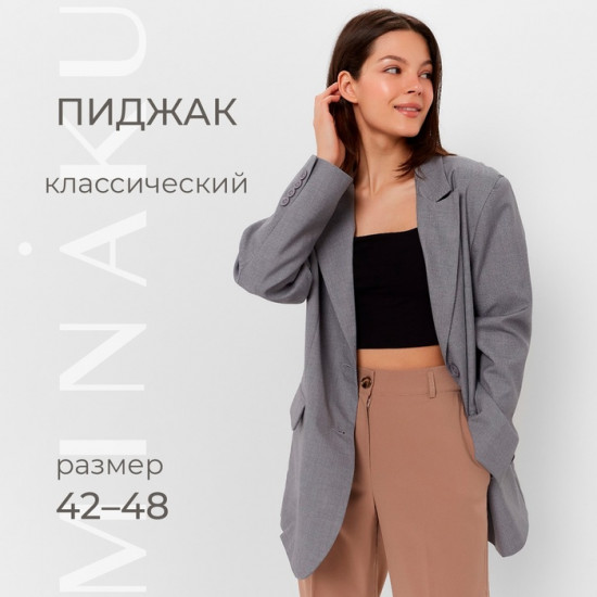 Пиджак женский