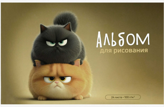 Альбом для рисования «Персик и дымок»