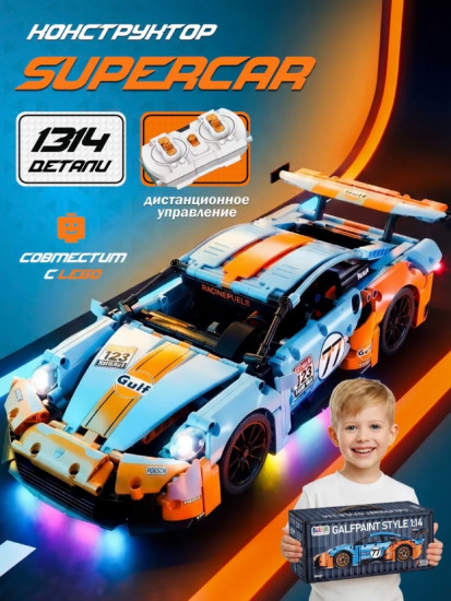 Конструктор «Porshe 911»