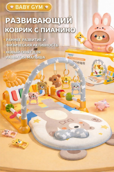 Музыкальный коврик