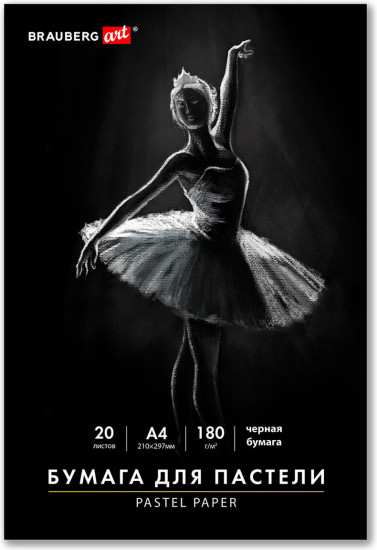 Бумага для пастели