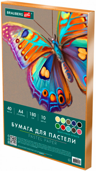 Набор бумаги для пастели