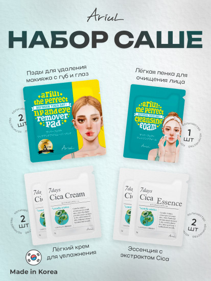 Набор для ухода за кожей лица «1 Day Skin Care Kit»
