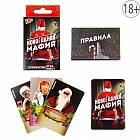 Игра «Новогодняя мафия»