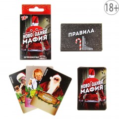 Игра «Новогодняя мафия»