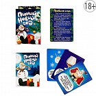 Игра «Пьяный Новый год»