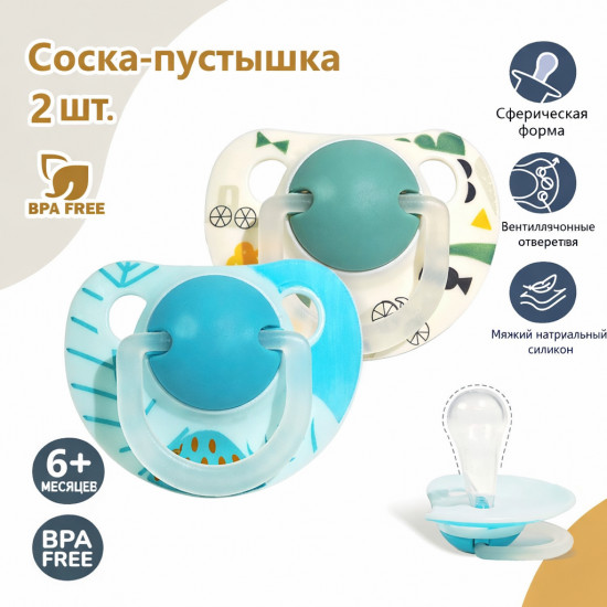 Набор сосок-пустышка детская «Algo»